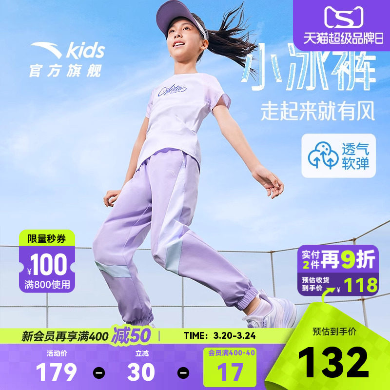 安踏儿童裤子夏薄款女童运动长裤2026新款女孩透气速干凉感休闲裤