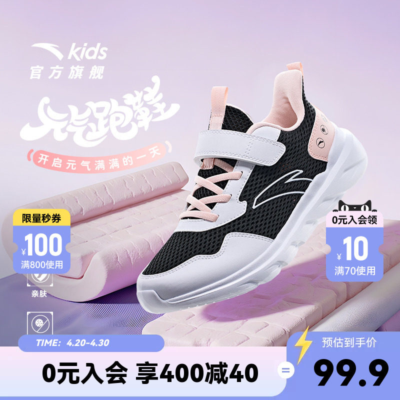 安踏儿童运动鞋女童鞋夏季新款大童鞋子软底抗菌透气网孔跑鞋女孩