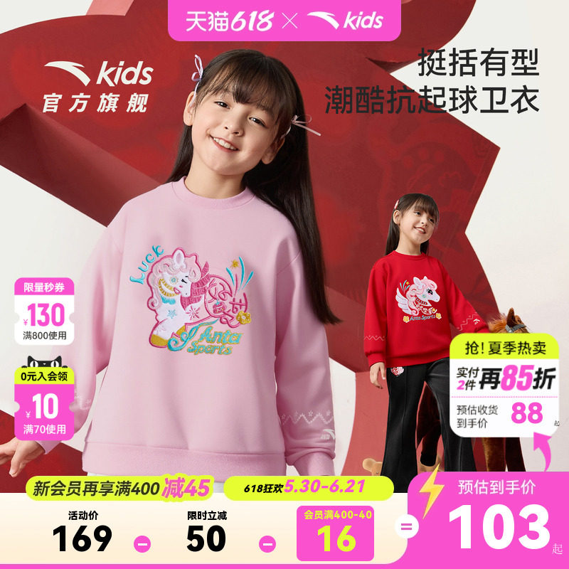 安踏儿童女小童针织套头衫