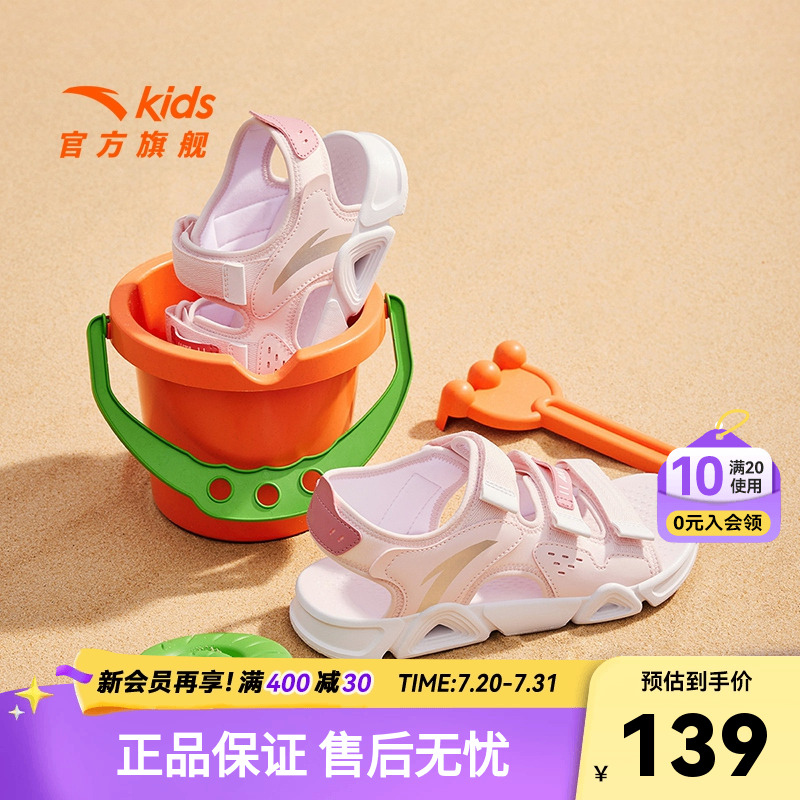 安踏儿童沙滩运动凉鞋