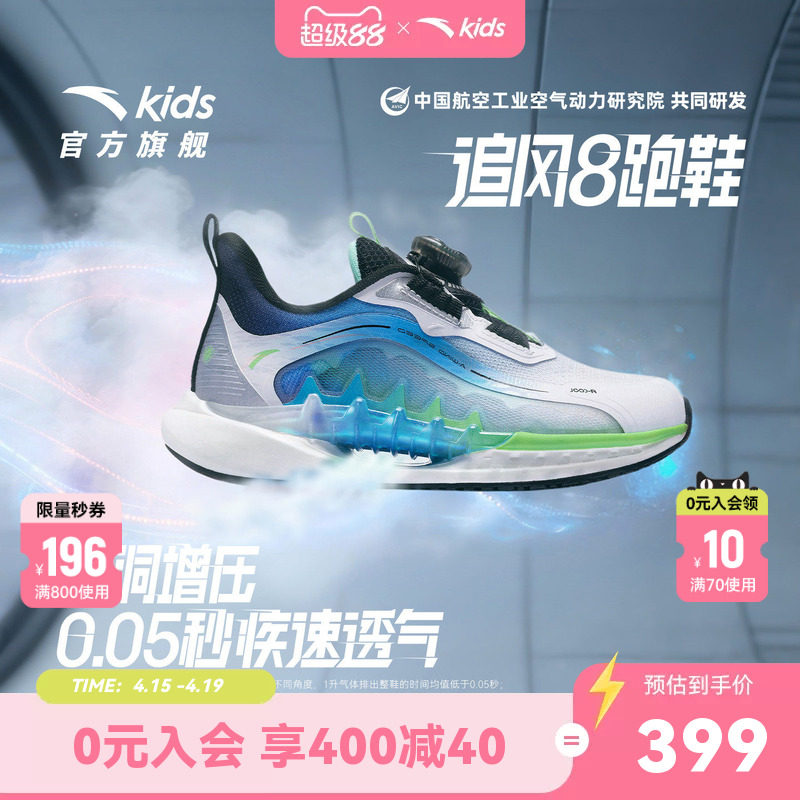 追风8安踏儿童男女小童跑鞋2026夏款透气儿童旋钮运动鞋防滑跑鞋