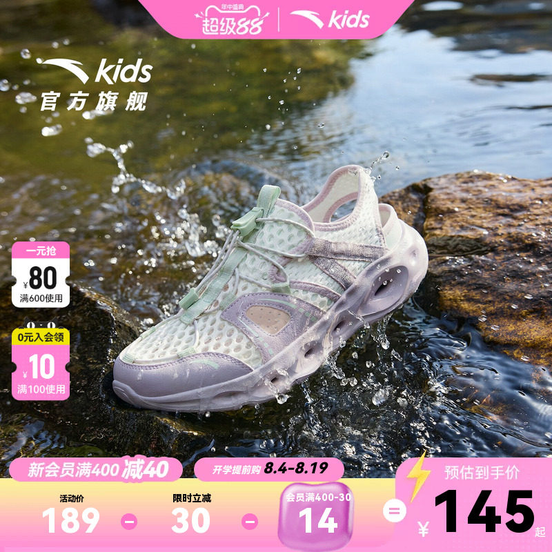 安踏儿童溯溪鞋女童2026年夏季新款抽绳防滑排水大童凉鞋沙滩鞋男