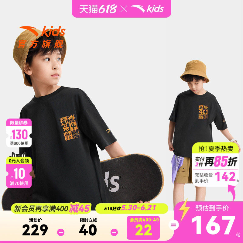 狮子王IP安踏儿童短袖T恤男大童黑色t袖衫2026夏季新款透气纯棉T