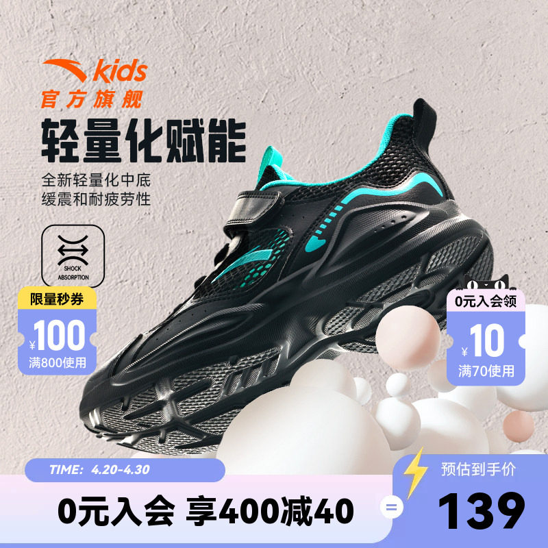 安踏儿童跑鞋男童2026冬季新款皮面大童运动鞋跑步鞋童鞋秋冬鞋子