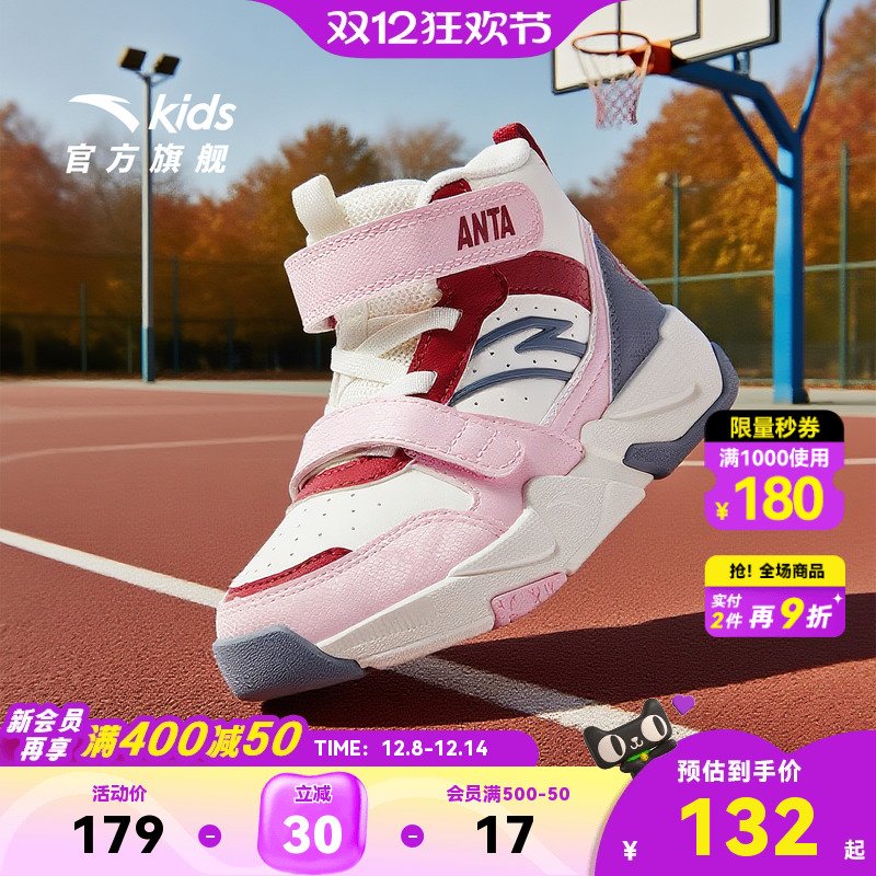 安踏儿童女小童中高帮板鞋2025秋冬新款篮球文化耐磨保暖鞋运动鞋