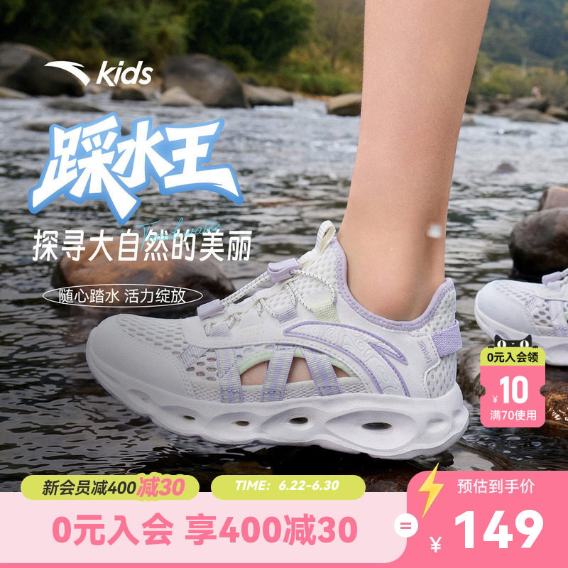 踩水王安踏儿童溯溪鞋女童夏季网面透气沙滩鞋大童一脚蹬运动凉鞋