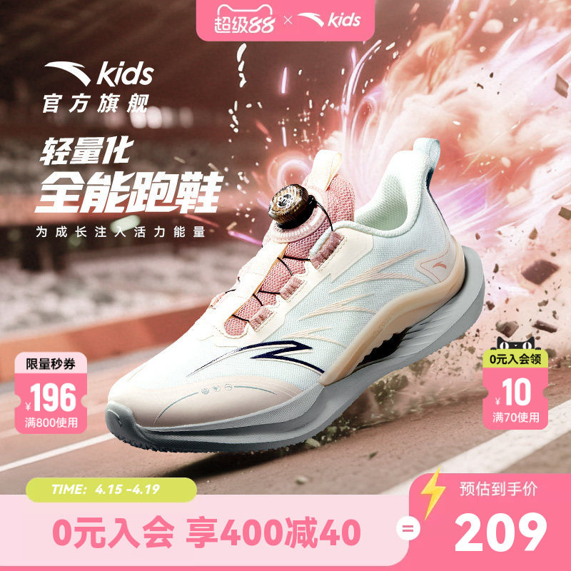 驭风安踏儿童女童跑鞋2026春季新款大童防滑网面旋钮运动鞋跑步鞋