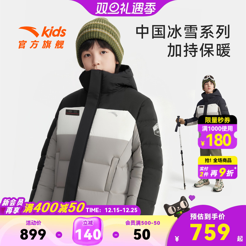 安踏儿童男大童羽绒服