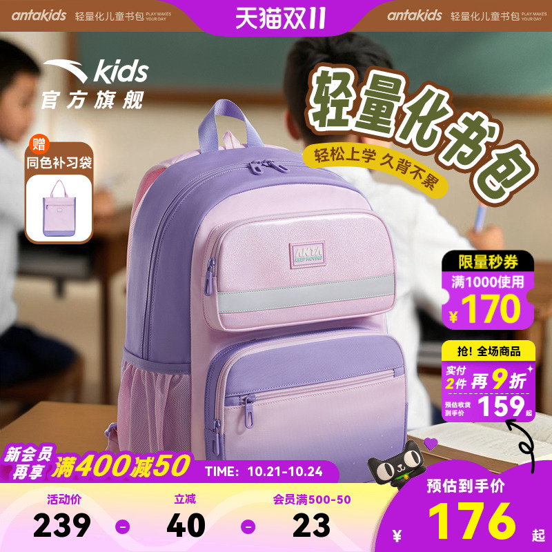安踏儿童书包小学生2025新款女童书包护脊三到六年级背包女生书包