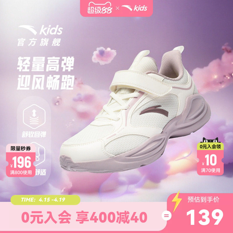 临风跑鞋安踏儿童女大童跑步鞋2026春季新款网面软底轻便运动鞋子