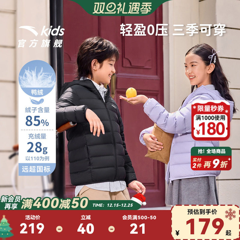 安踏儿童男女童轻薄羽绒服