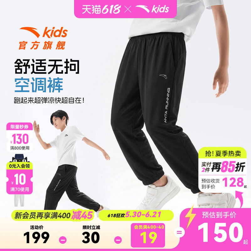 安踏儿童男大童针织运动长裤2026年夏新款舒适百搭中大童薄款裤子