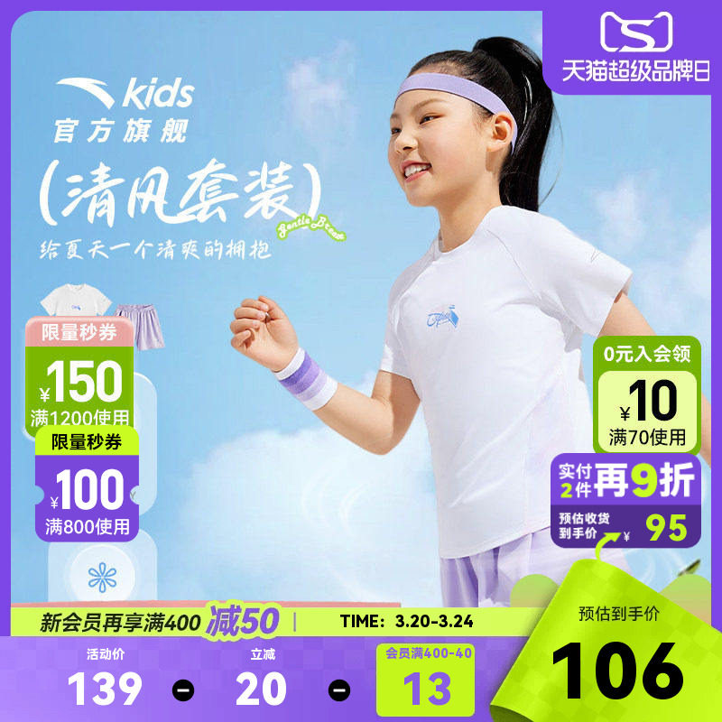 安踏儿童女童学生运动套装2026年夏季新款短袖T恤短裤两件套女孩