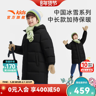 中国冰雪安踏儿童男女童中长羽绒服2026年新款保暖抗寒儿童羽绒服