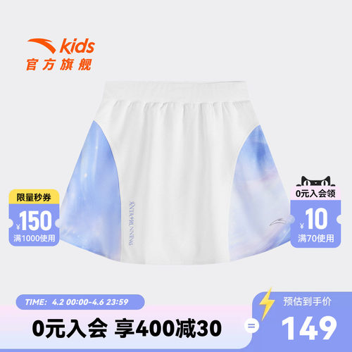 安踏儿童女大童运动短裙