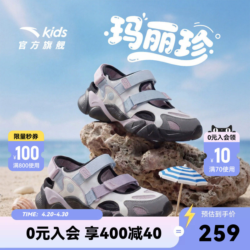 玛丽珍安踏儿童女大童框子鞋2026年夏季新款中大童包头沙滩凉鞋潮