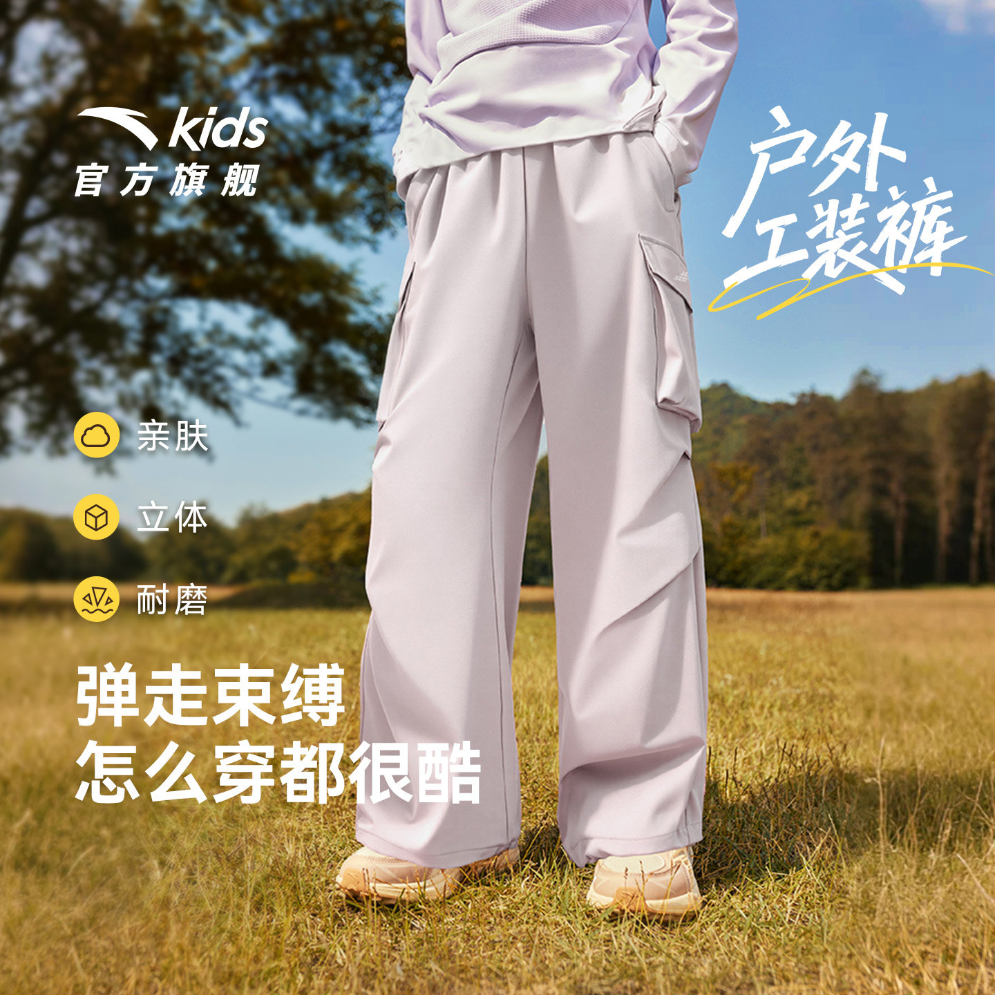 安踏儿童装女童裤子工装裤2026春季新款户外直筒运动裤长裤伞兵裤