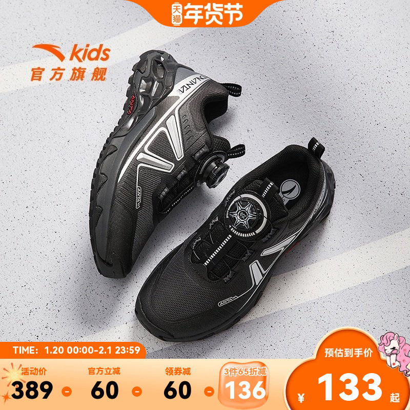 【3件65折】安踏儿童运动鞋男童鞋子跑步鞋秋冬新款登山鞋纽扣鞋,童鞋/婴儿鞋/亲子鞋,运动鞋,淘宝优惠券,粉丝福利购,淘宝优惠卷
