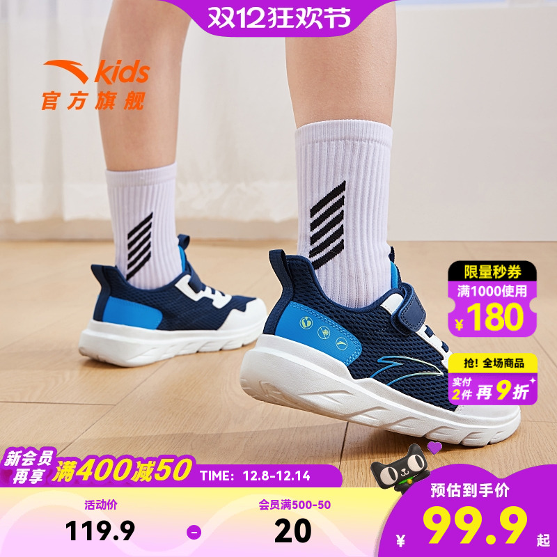 亲肤内里安踏儿童跑步鞋抗菌鞋垫