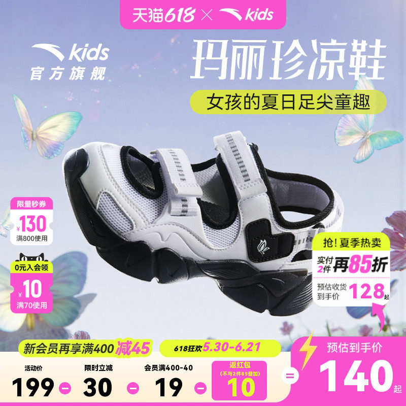 玛丽珍安踏儿童女童凉鞋2026夏季新款防滑大童溯溪涉水沙滩框子鞋