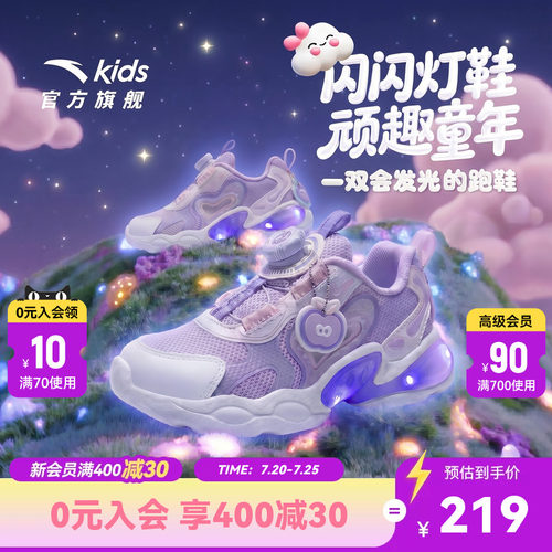 安踏儿童运动鞋宝宝灯鞋2026夏季新款女小童跑步鞋闪光鞋子跑鞋女