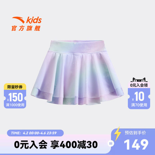 安踏儿童女小童针织短裙