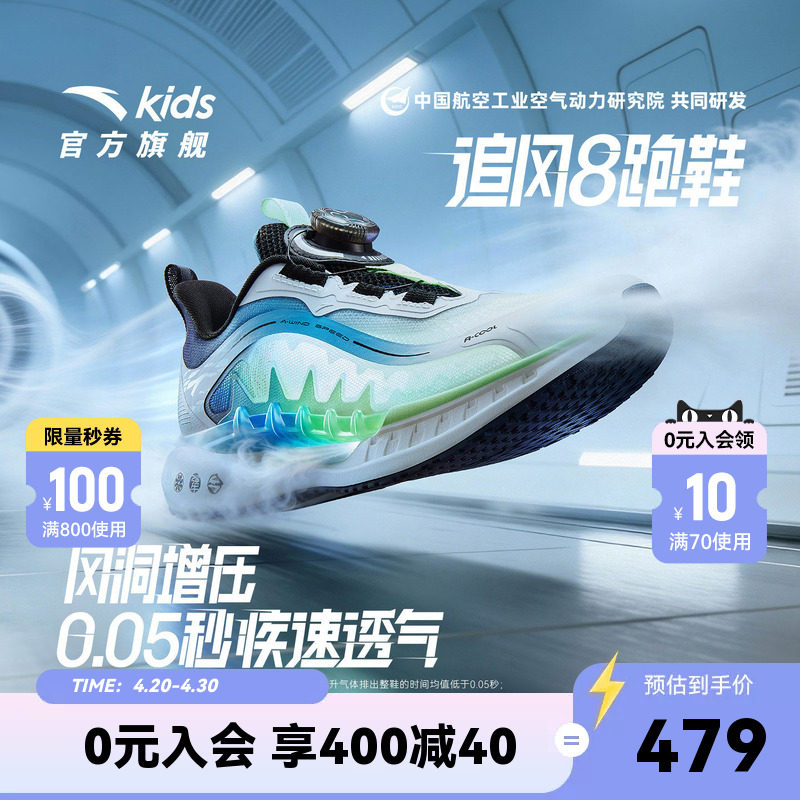 安踏儿童追风8运动跑鞋2026夏季新款男女童专业跑步鞋学生体测鞋