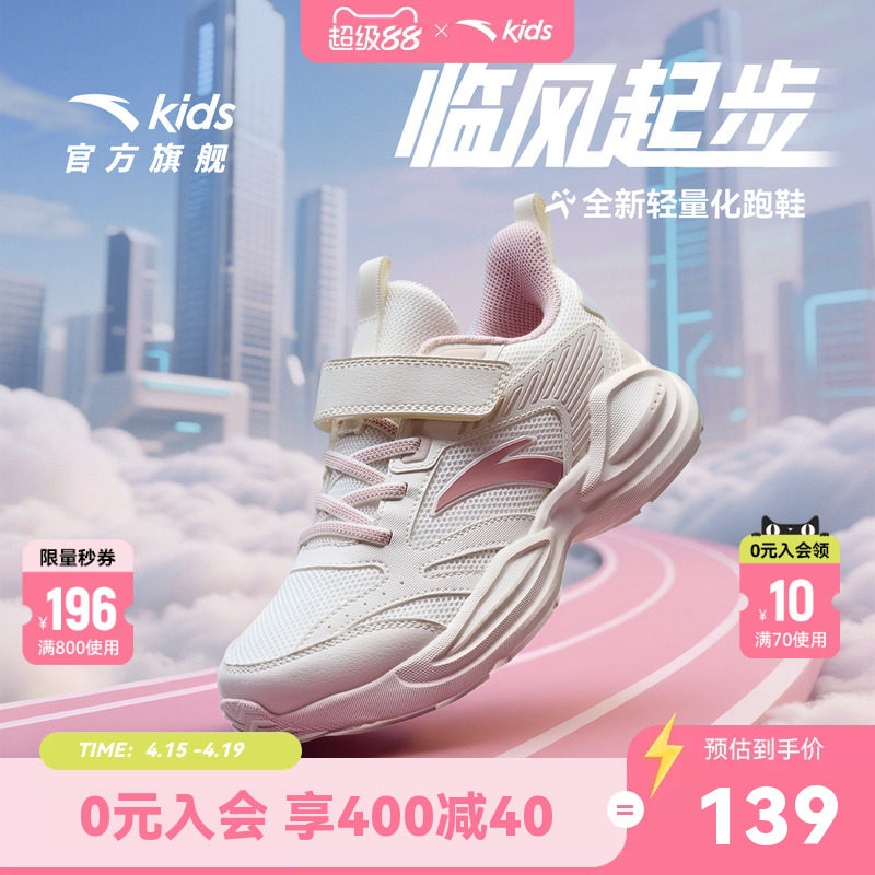 安踏儿童运动鞋女童鞋子2026春季新款女大童跑步鞋透气鞋子轻便女