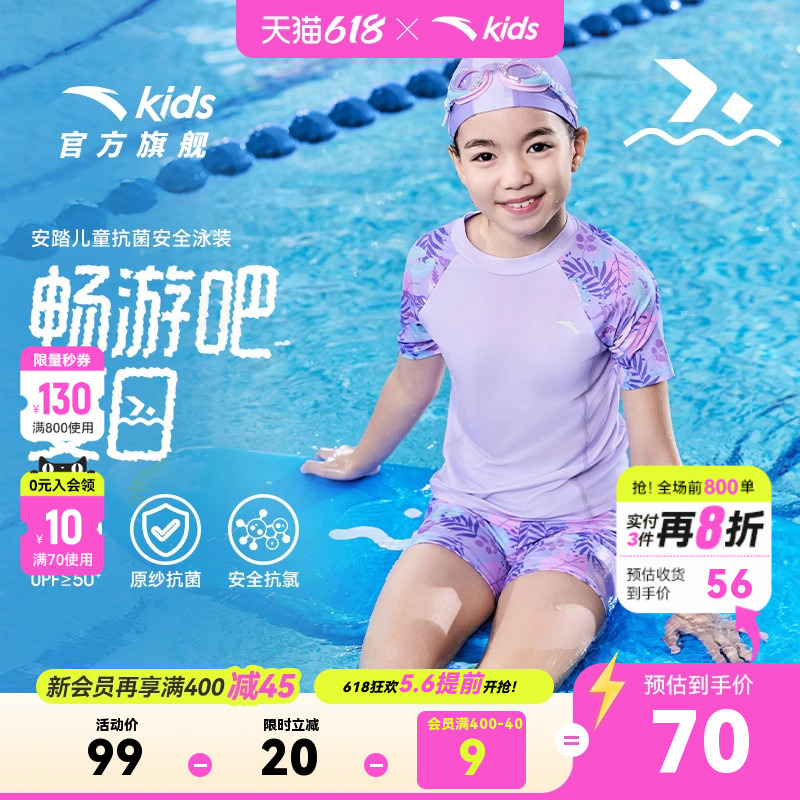 安踏儿童装女童宝宝泳衣夏2026防晒抗氟分体泳装中小学生游泳套装
