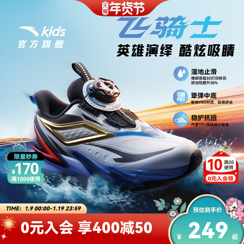 安踏儿童运动鞋宝宝飞骑士5.0平衡车鞋2025秋冬款男小童跑鞋纽扣
