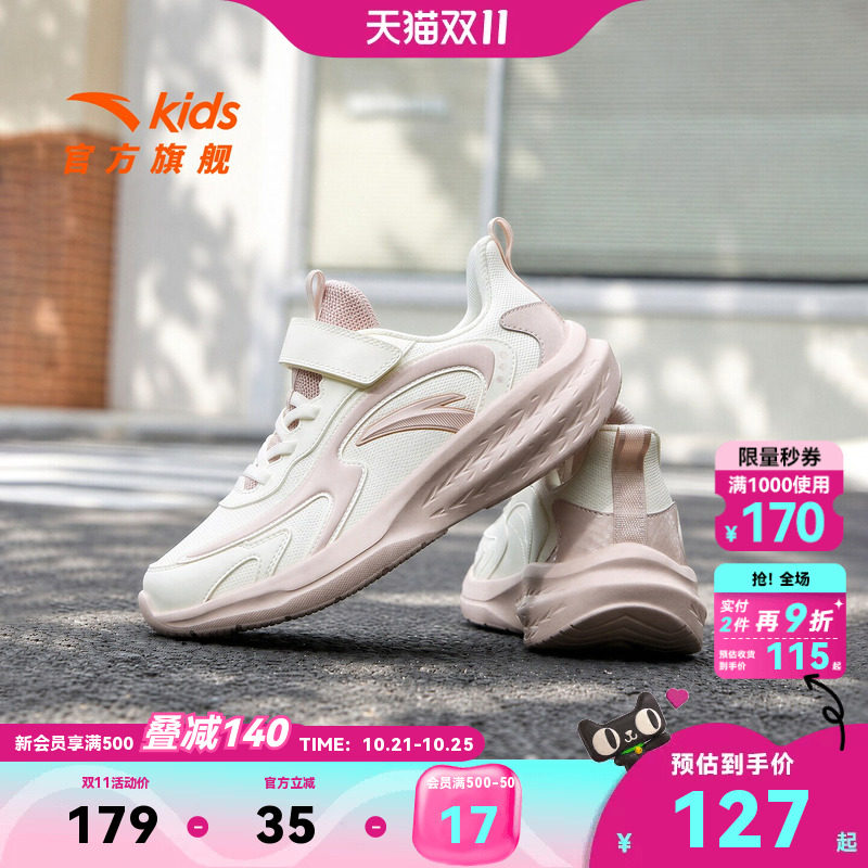 安踏儿童鞋女童运动鞋秋季新款大童鞋子网面软底跑鞋革面童鞋秋冬