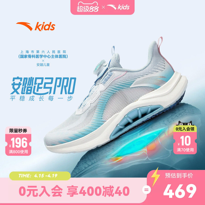 足弓安踏女童鞋儿童跑鞋夏季新款透气网面跑步鞋学生运动鞋大童春