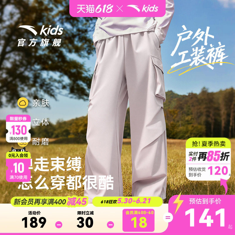 安踏儿童装女童裤子工装裤2026春季新款户外直筒运动裤长裤伞兵裤