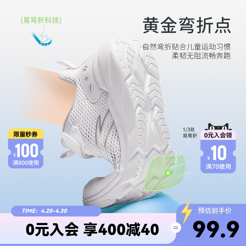 安踏儿童小白鞋运动鞋童鞋春季新款软底网面男童鞋子跑鞋女童夏季