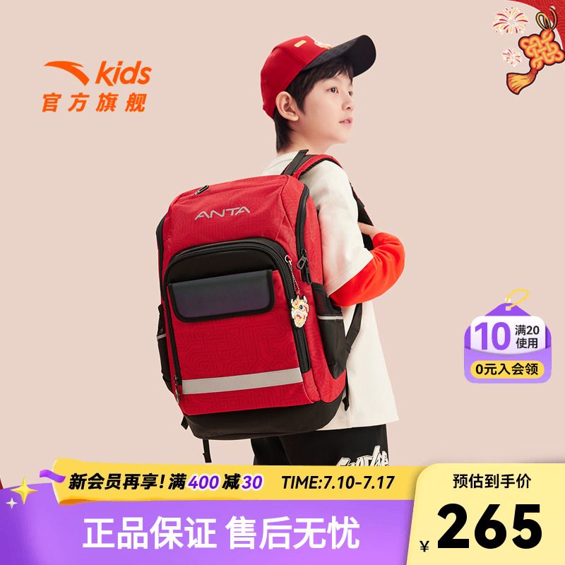 安踏儿童书包小学生书包男童飞鱼3.0PLUS书包大容量减负双肩包潮