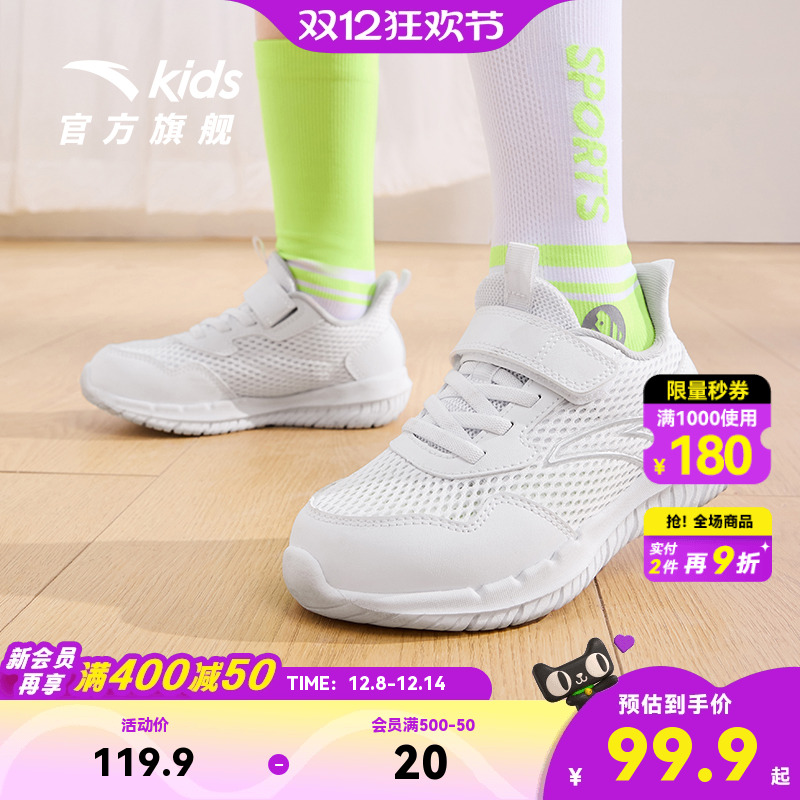 亲肤内里安踏儿童跑步鞋抗菌鞋垫