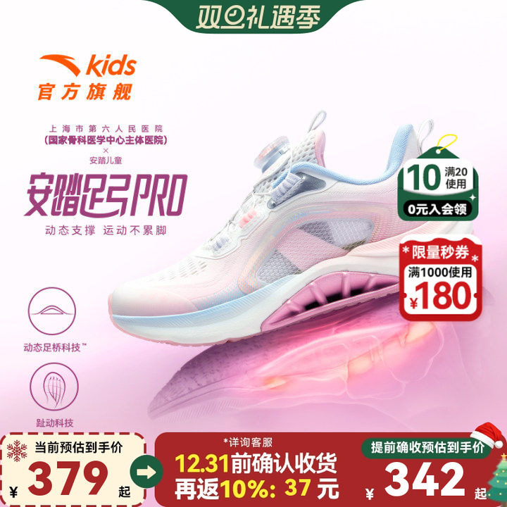 安踏儿童女童足弓PRO跑鞋2025秋季新款女大童鞋运动鞋专业跑步鞋