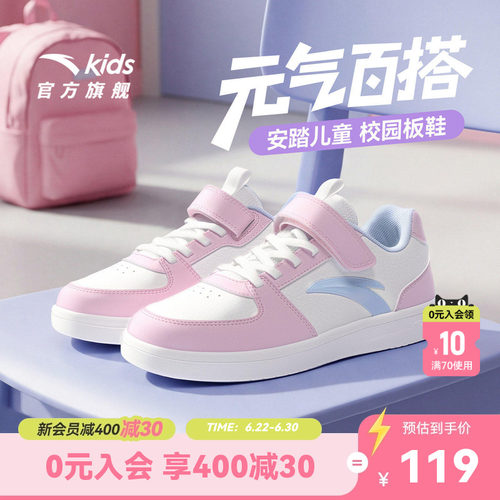 安踏板鞋女童儿童运动鞋