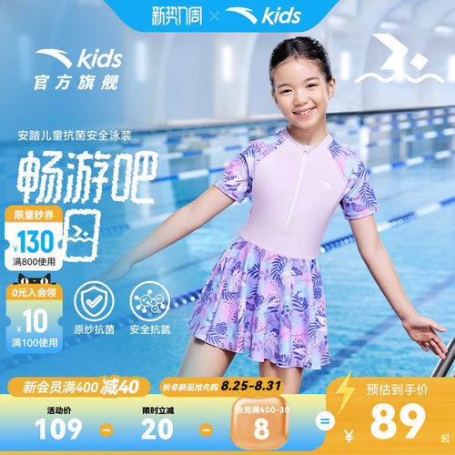 安踏女童泳衣2026夏季新款草珊瑚抗菌儿童连体泳衣收腰弹力泳装潮