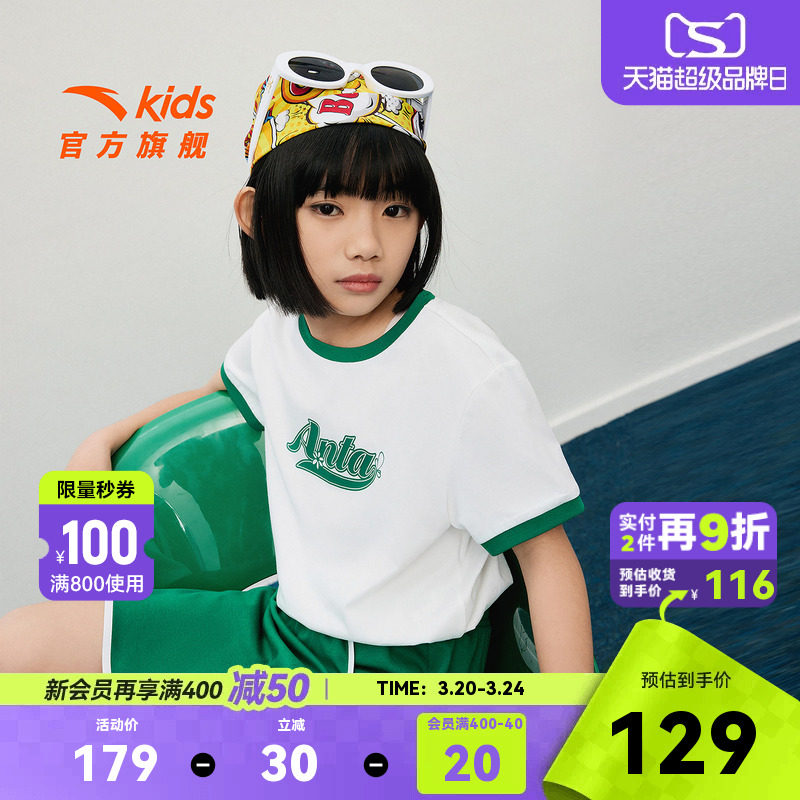 安踏儿童女童运动套2026年夏季新款大童针织跑训潮流短袖短裤套装
