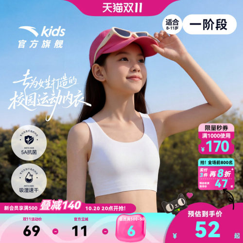 安踏儿童女大童运动背心