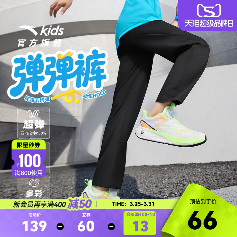 安踏儿童装男童防蚊裤子夏季薄款2026新款速干凉感夏装直筒运动裤