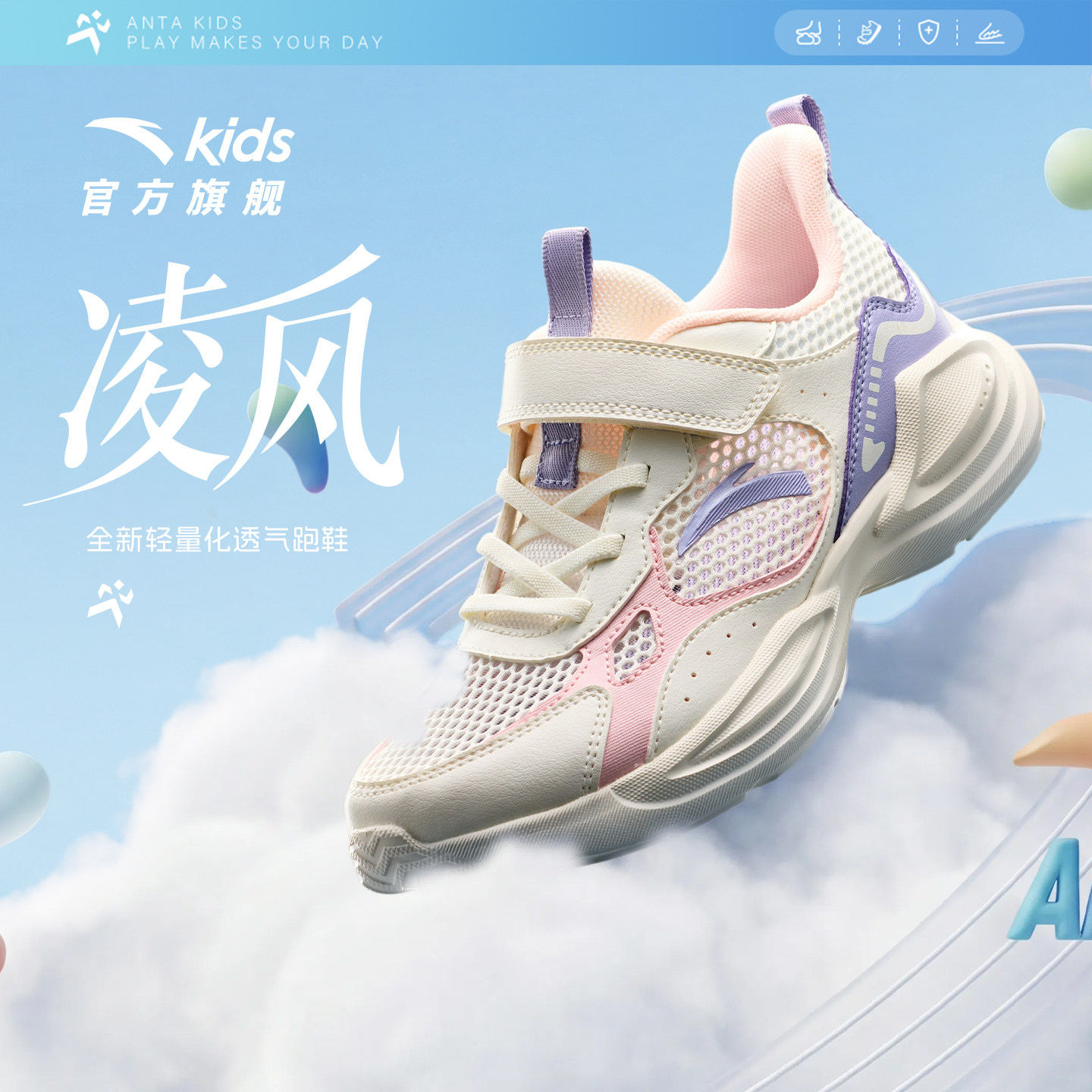 安踏儿童运动鞋女童2026夏季新款透气软底易弯折大童网眼跑鞋童鞋