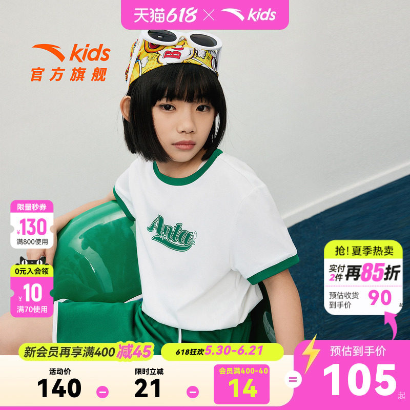 安踏儿童女童运动套2026年夏季新款大童针织跑训潮流短袖短裤套装