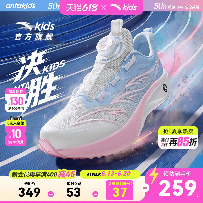 安踏决胜儿童运动鞋跑鞋2026年春夏新款女童鞋透气跑步学生体测鞋