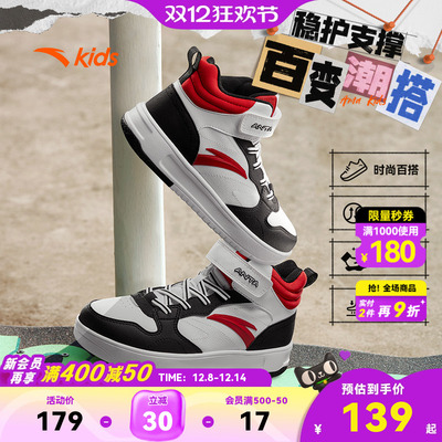 安踏儿童男童板鞋2025年冬季新款大童学生高帮休闲童鞋滑板鞋女童