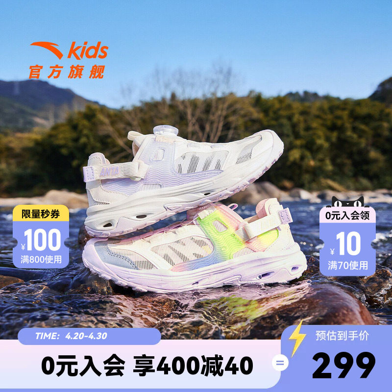 踩水王PRO安踏儿童女大童沙滩鞋2026夏季新款中大童户外包头凉鞋