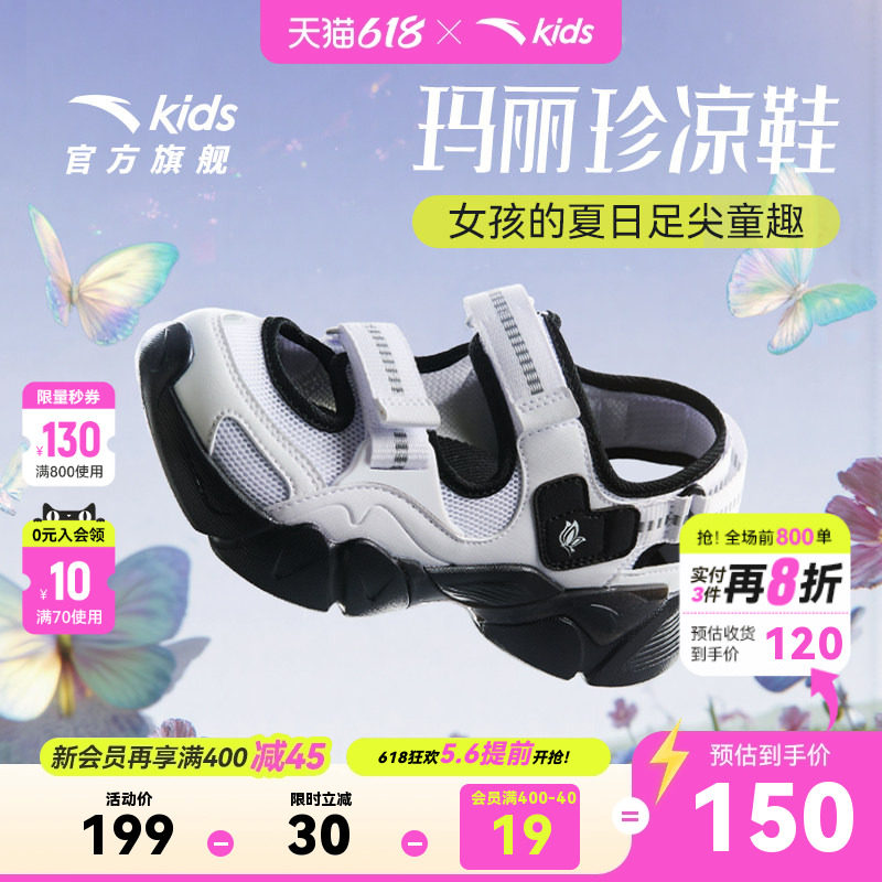 玛丽珍安踏儿童女童凉鞋2026夏季新款防滑大童溯溪涉水沙滩框子鞋