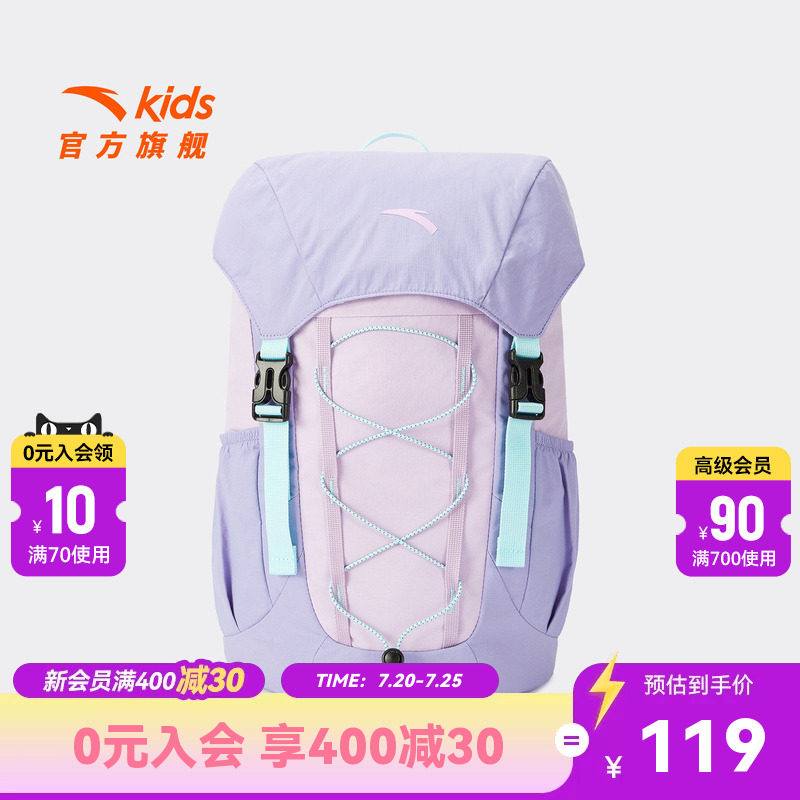 安踏儿童女大童双肩背包2026年新款大容量小学生防水护脊减负书包