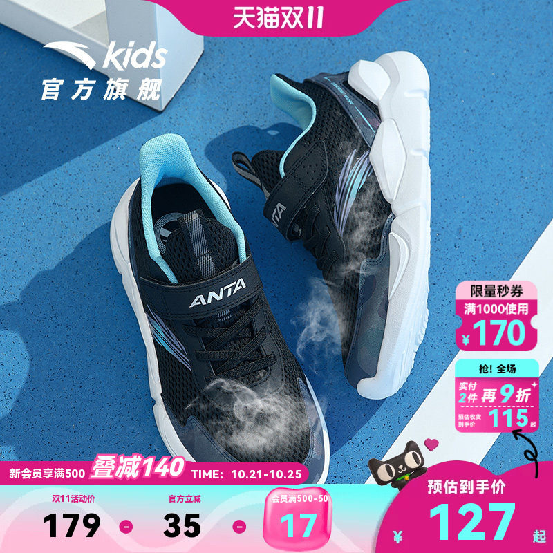 安踏儿童跑鞋男童运动鞋2026夏季新款透气网面易弯折跑步鞋运动鞋